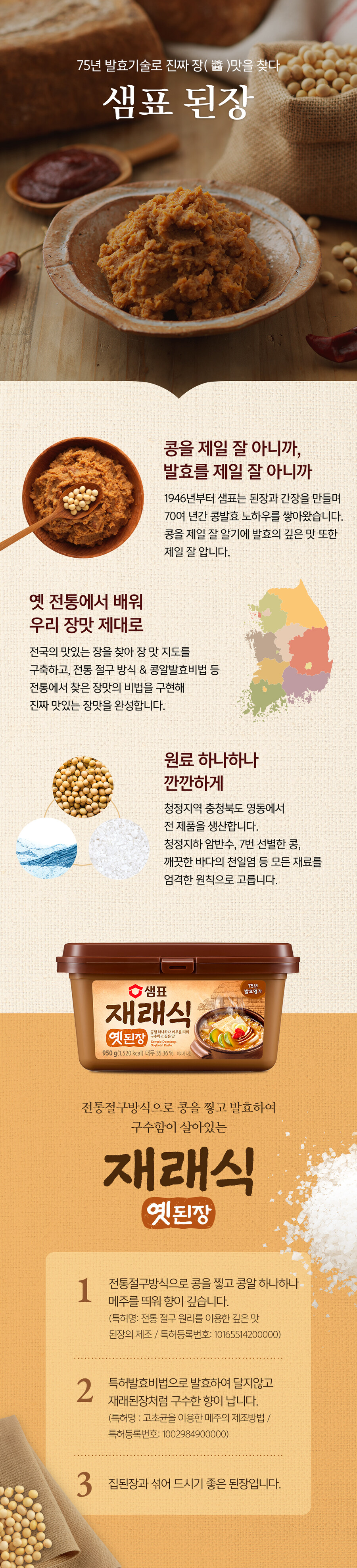 백종원 된장에서 상품 디자인으로 욕할때 알아야 할 점_2.jpg