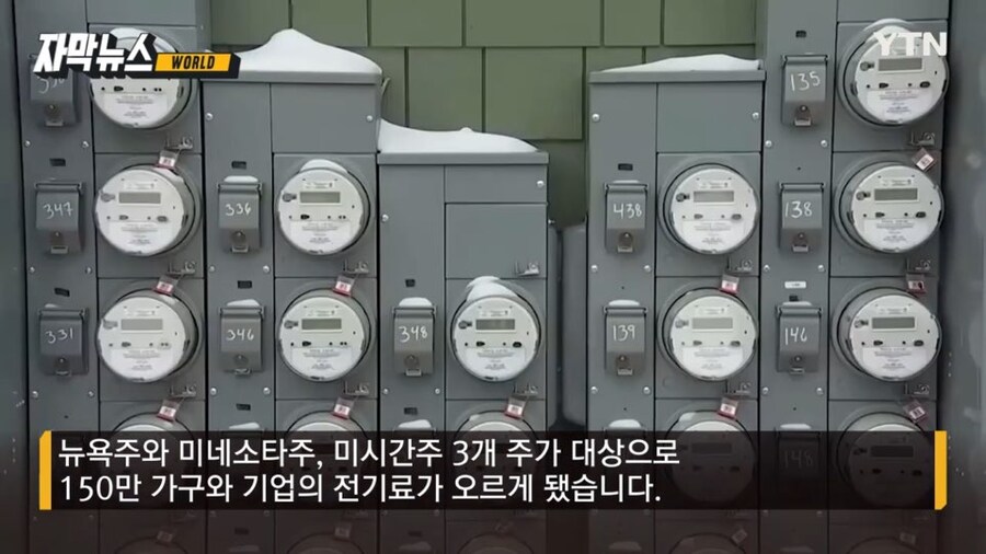 ??? : 매달 미국 전기료를 100달러씩 올리겠다_2.jpg