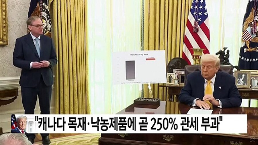 트럼프가 캐나다 목재 250% 관세가 진짜 자폭이라고 하는 이유_1.jpg