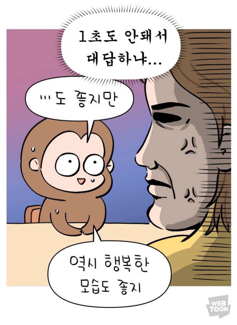 남편이 가장 행복하다는 순간_3.jpg