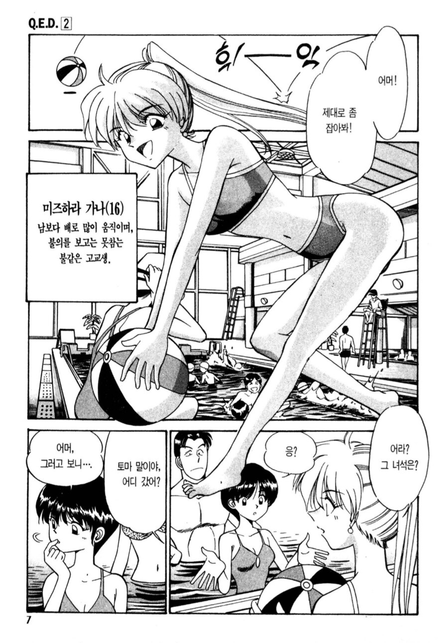 QED) 자기 남편을 등처먹을려고하는 벌레를 조지는 마누라_1.png