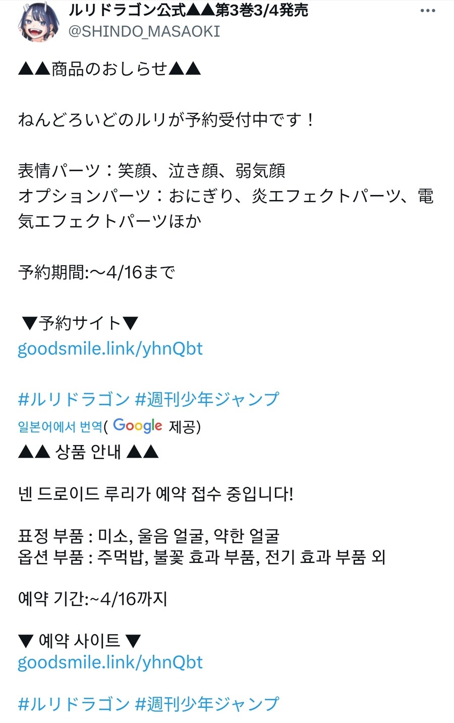 근근드래곤 근황_1.jpg