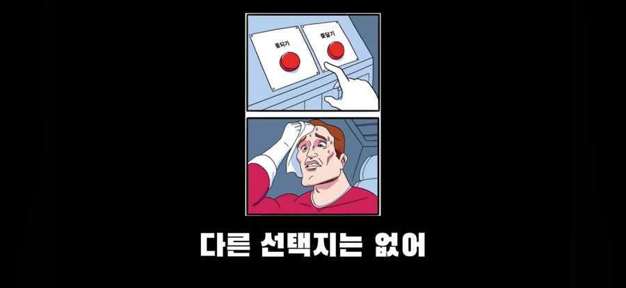 Kv)가 살 수 있었던 단 한개의 루트_1.png