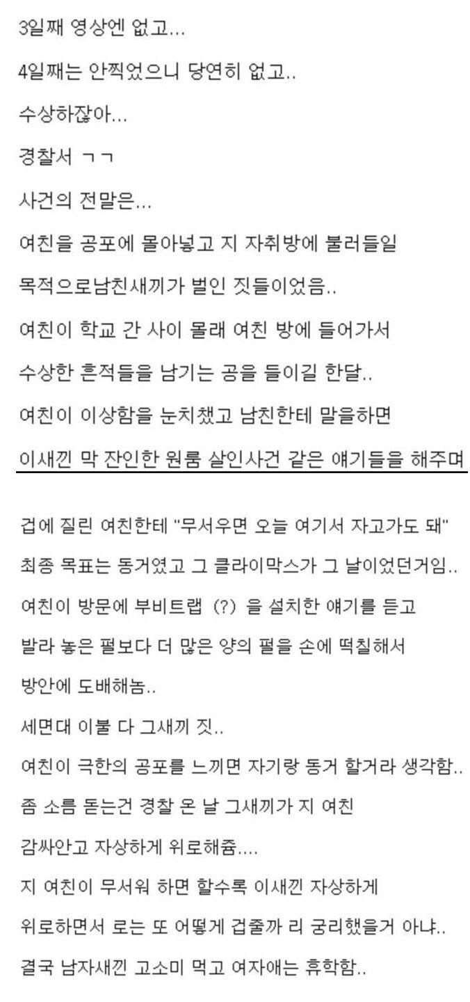원룸 주인집 아들이 겪은 썰_4.jpg