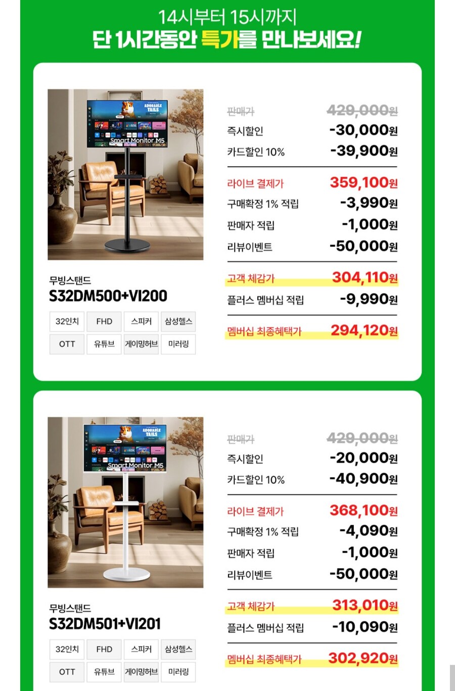 [네이버] 삼성 S32DM500+VI200 (359,100원/무료)_2.jpg