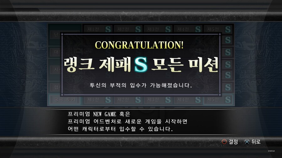 혹평가득한 용과 같이3 리마스터 저한테는 인생겜 될 각이네요._2.jpg