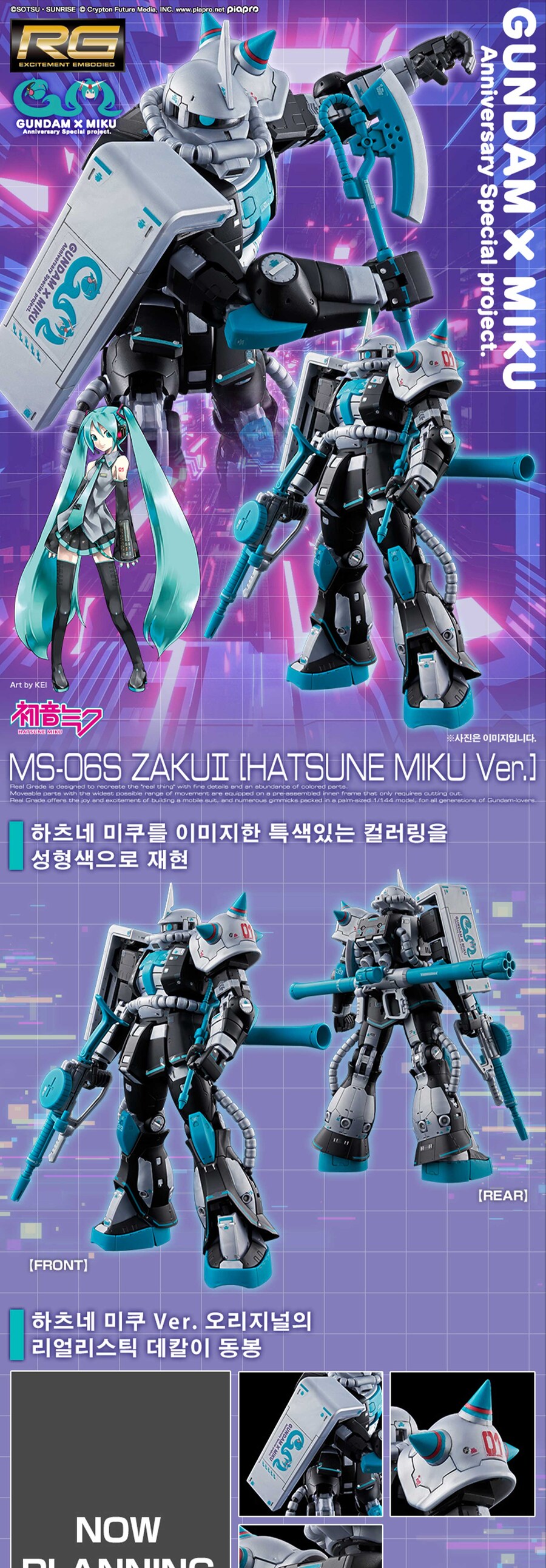 미쿠) 네? 이걸 한국에서도 발매한다고요??_1.jpg