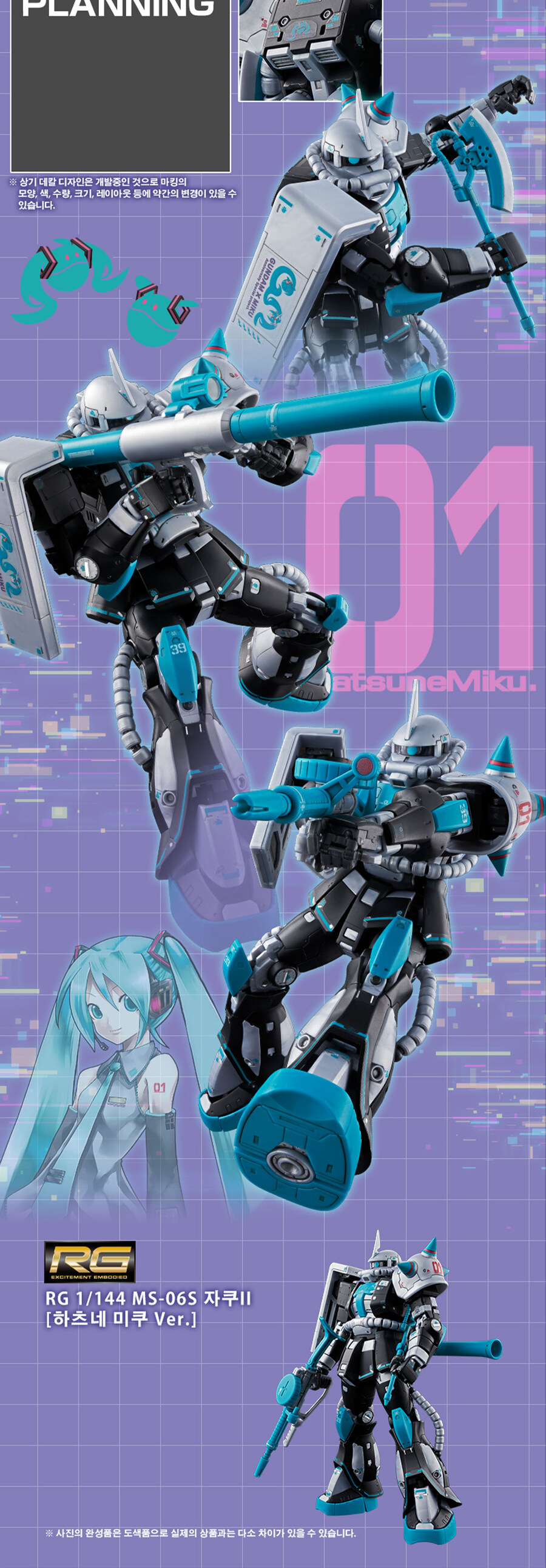 미쿠) 네? 이걸 한국에서도 발매한다고요??_2.jpg