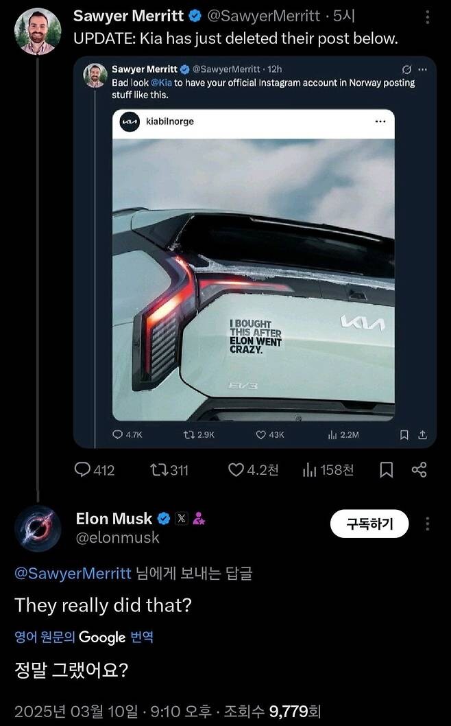 테슬라 후려치는 상남자 기아 자동차 근황_2.jpg