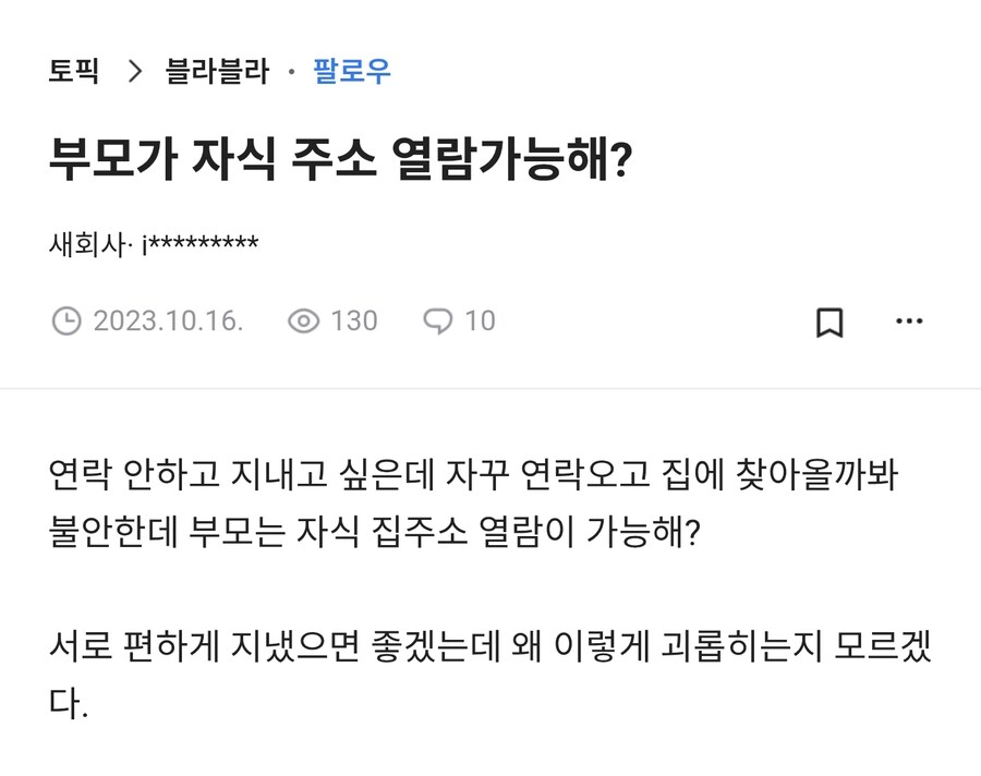 주민등록등본 의외의 문제점_5.jpg