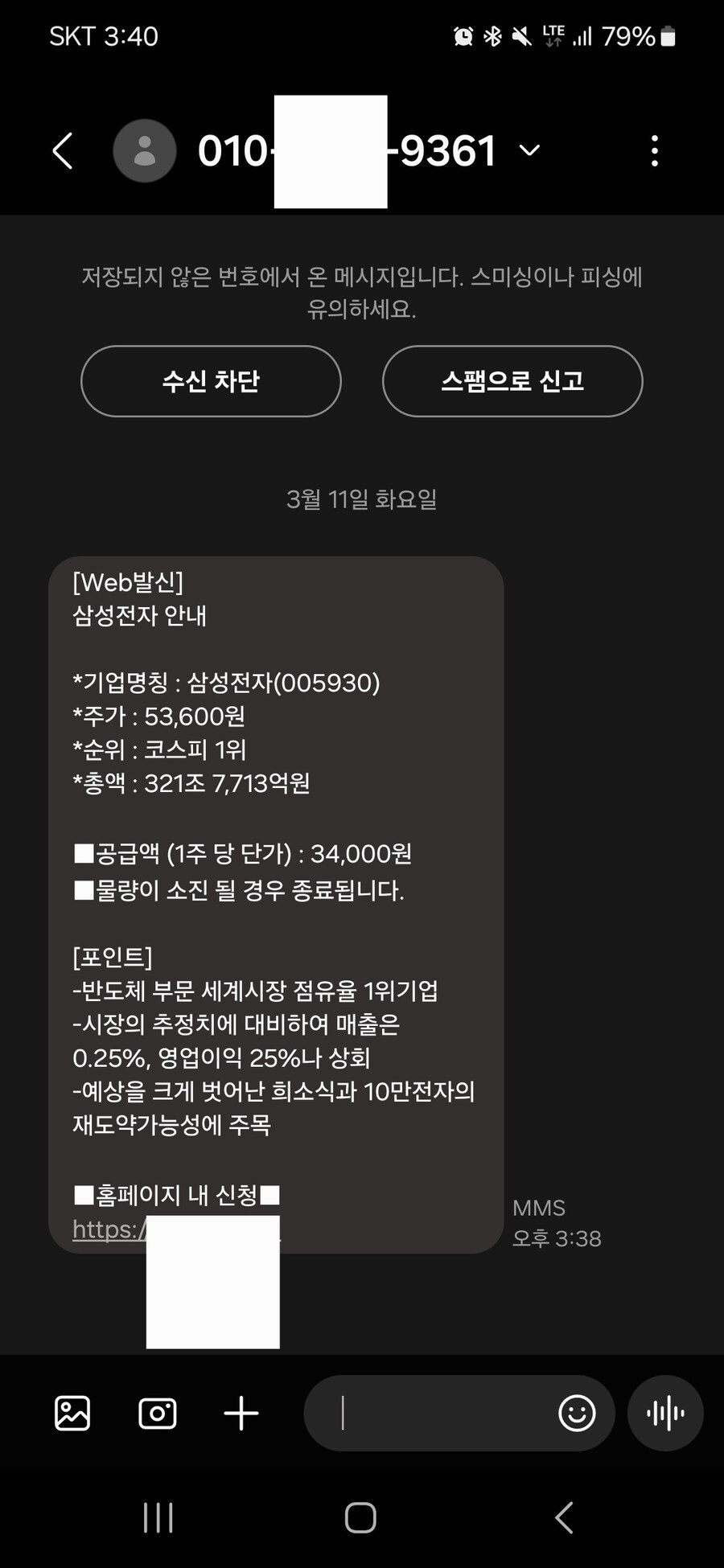 삼성전자 1주에 34000원 핫딜 떳다_1.jpg