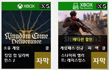 [1인 개발] 엑박 한글화 타이틀 뷰어 xKorean 6.0 업데이트_2.jpg