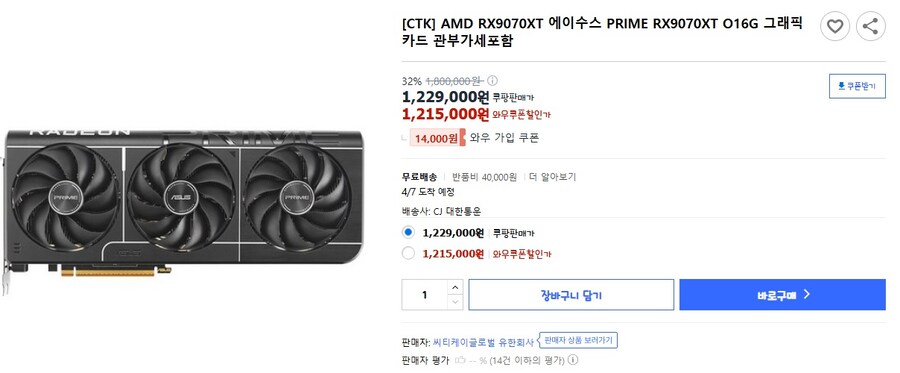 다나와 9070xt 가격비교 근황 (수정)_3.jpg