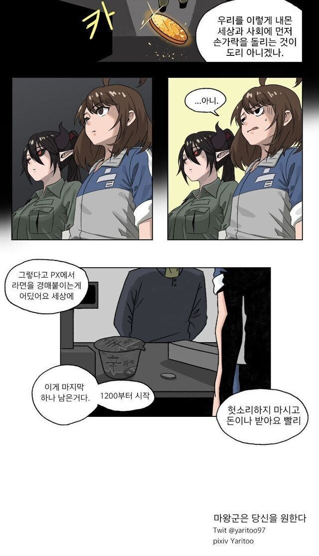 고블린이 살아가는 방식 .manwha_2.jpg