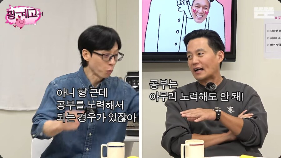 공부는 재능빨이라고 강하게 주장하는 이서진_8.png