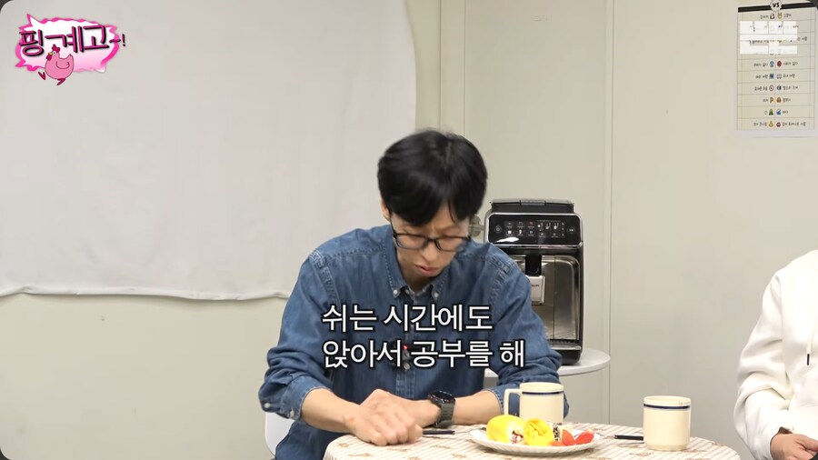 공부는 재능빨이라고 강하게 주장하는 이서진_43.png