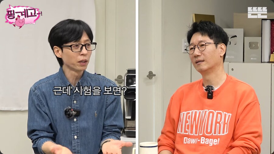 공부는 재능빨이라고 강하게 주장하는 이서진_45.png