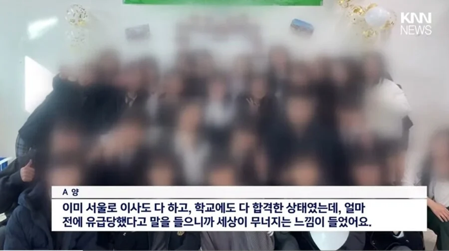 대학입학도 했는데... 돌연 고등학교 졸업취소.jpe_2.webp