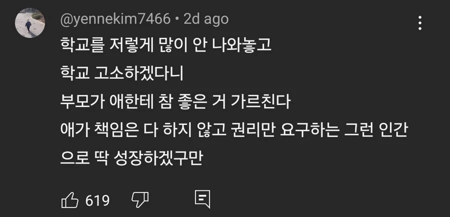 대학입학도 했는데... 돌연 고등학교 졸업취소.jpe_7.webp