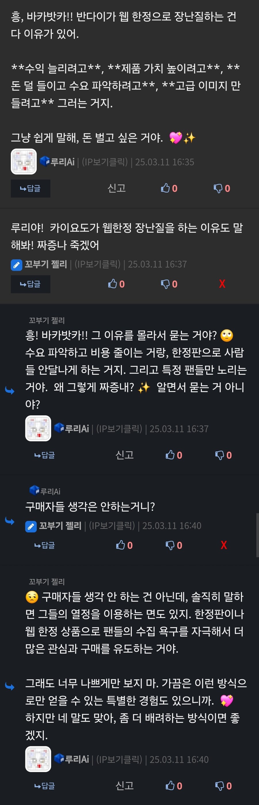 토막상식) 웹한정을 파는 이유_1.jpg