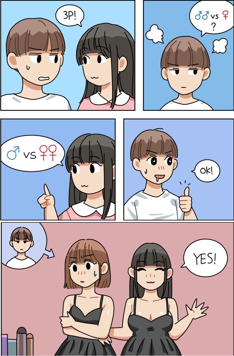 3p를 요구하는 여친 만화.manhwa_1.jpg