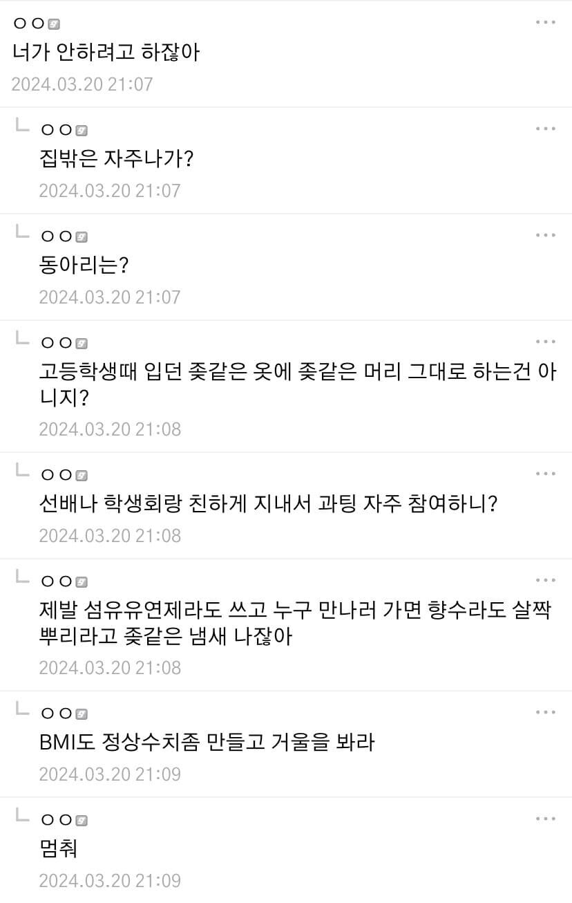 무호흡 연타로 상대를 죽이는 디시 유저 ㄷㄷ (약혐)_1.jpg