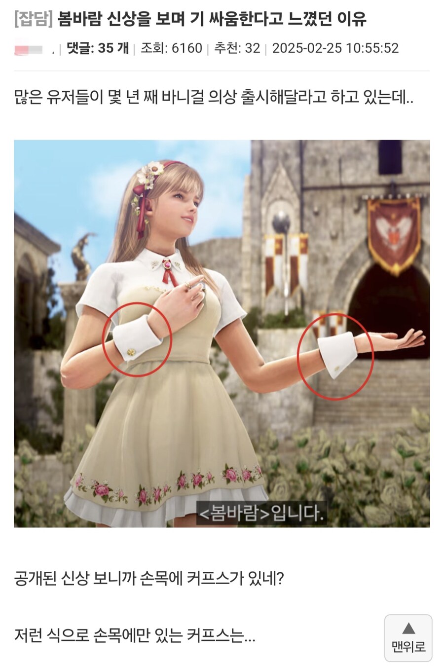 검은사막)뭔가 시조새같은 아바타_3.jpg