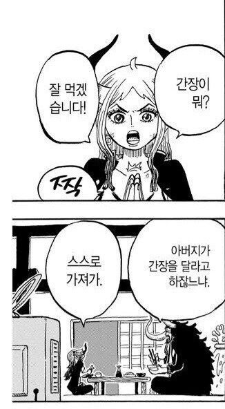 원피스 중년가장의 슬픔_2.jpg