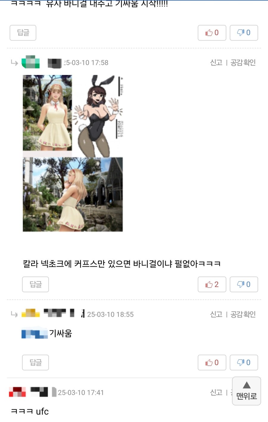 검은사막)뭔가 시조새같은 아바타_7.jpg