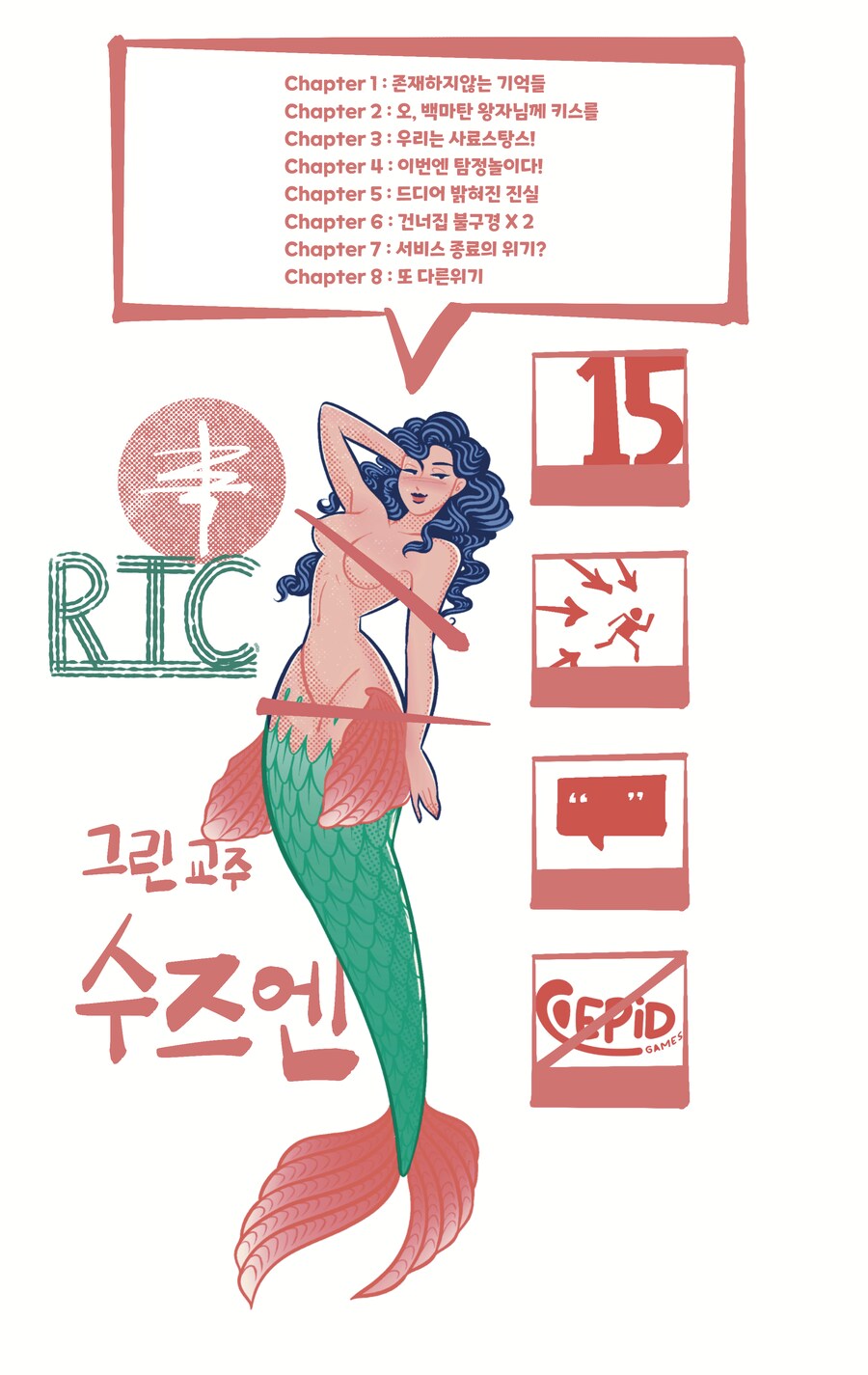 트릭컬) 마가린 리바이브 만화.manhwa_2.png