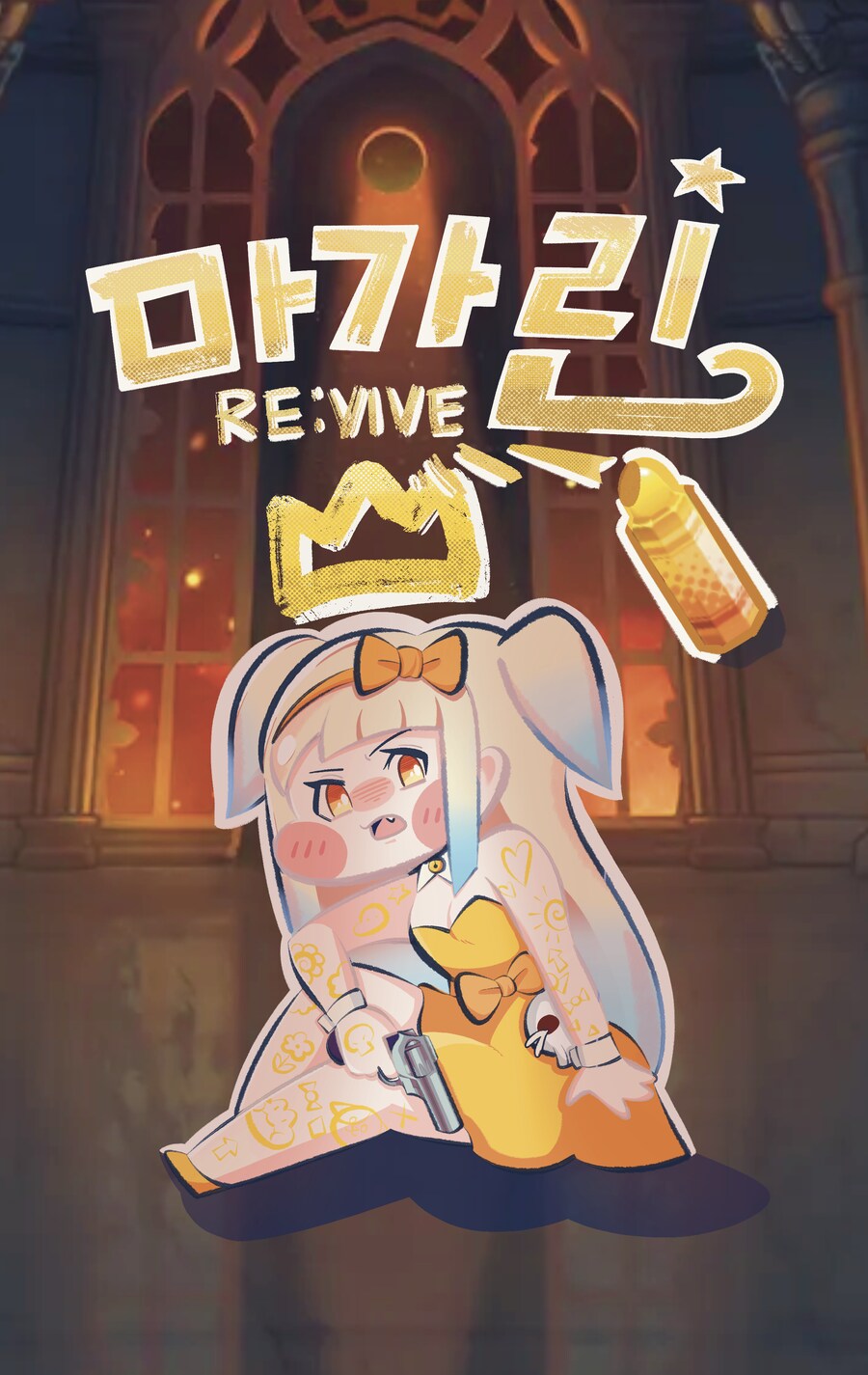 트릭컬) 마가린 리바이브 만화.manhwa_1.png