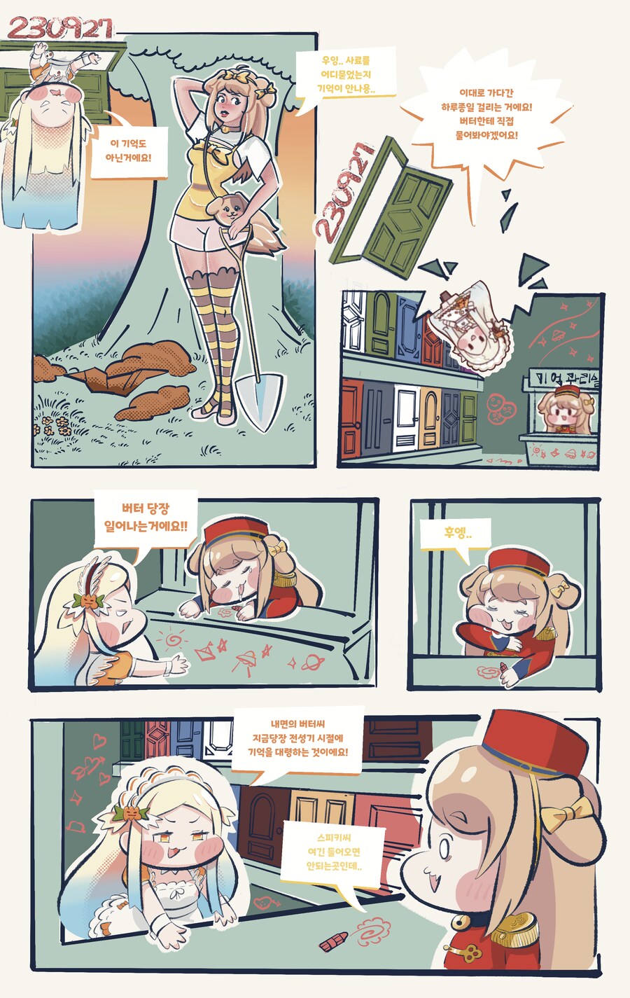트릭컬) 마가린 리바이브 만화.manhwa_10.png