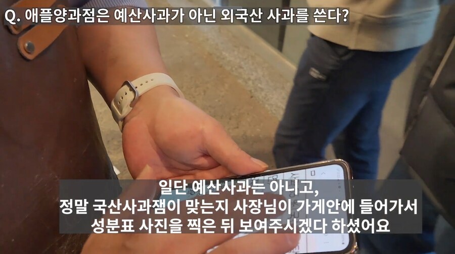 예산시장 사과양과점 예산사과인지 아닌지 팩트체크 영상보고왔는데_1.jpg