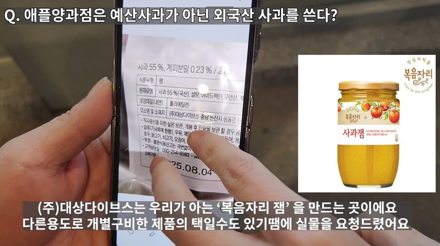 예산시장 사과양과점 예산사과인지 아닌지 팩트체크 영상보고왔는데_2.jpg