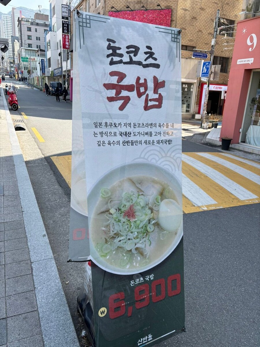 우린 이걸 돼지국밥이라 부르기로 했어요_1.jpg