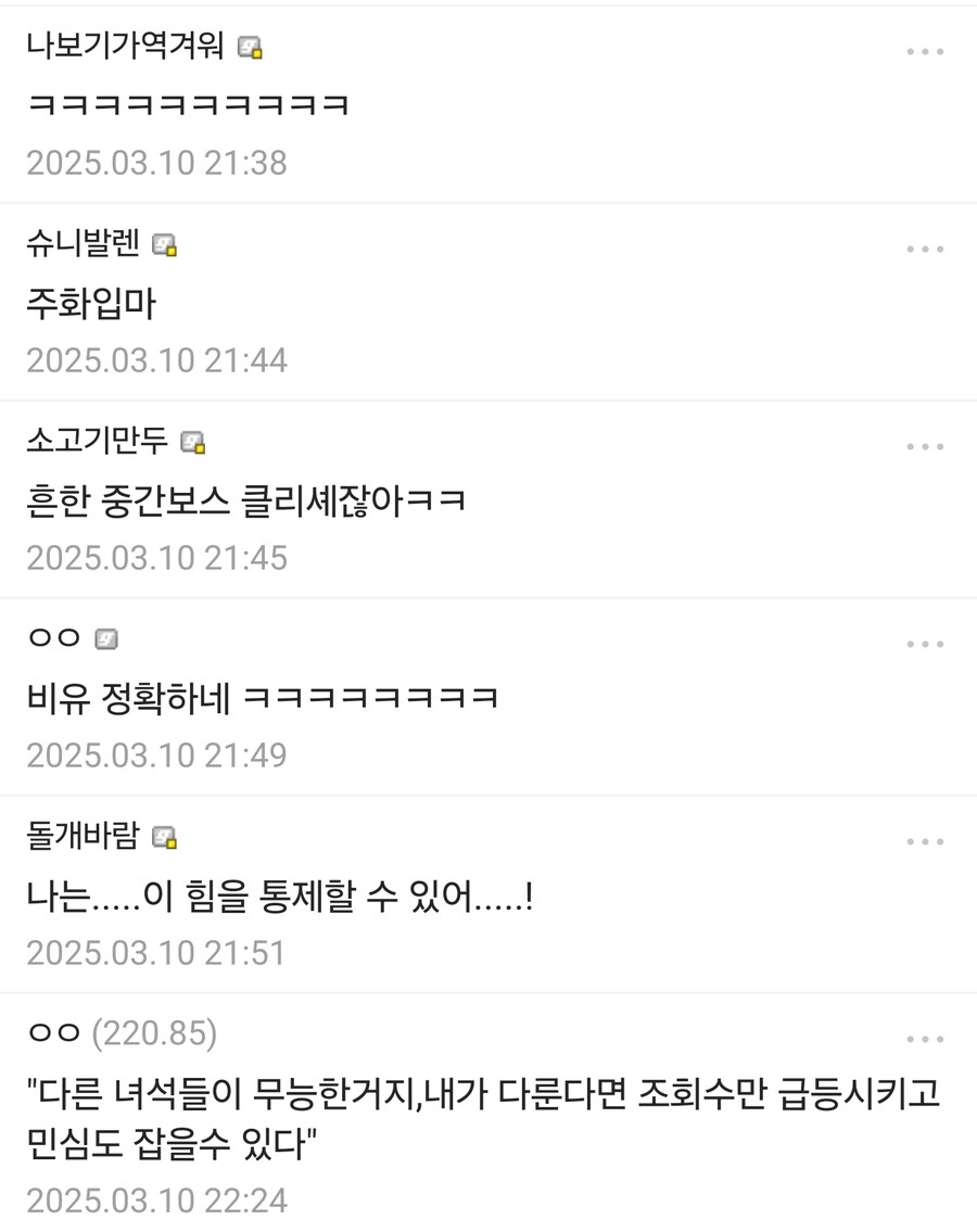 "NTR 전개 쓰는 작가들은 힘에 취한 빌런같음."_2.jpg