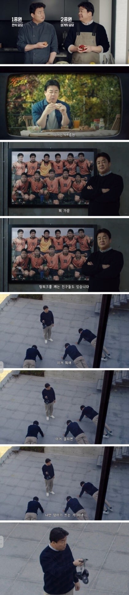 느낌이 달라진 백종원 짤 .jpg_1.jpg