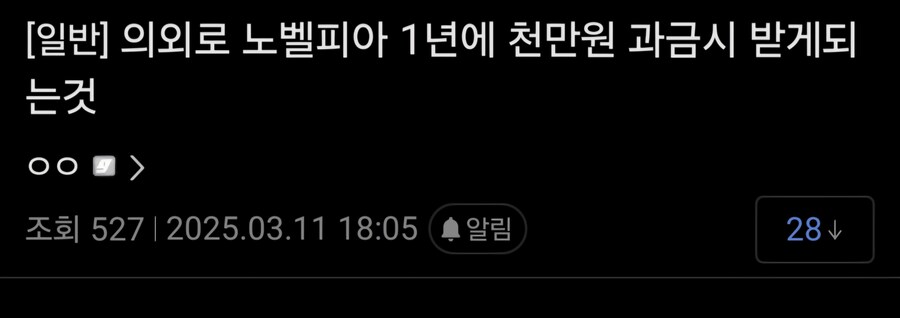 노벨피아에 천만원 과금한 유저가 받은 대접ㄷㄷ_1.jpg