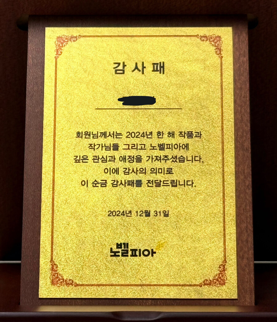 노벨피아에 천만원 과금한 유저가 받은 대접ㄷㄷ_2.jpg