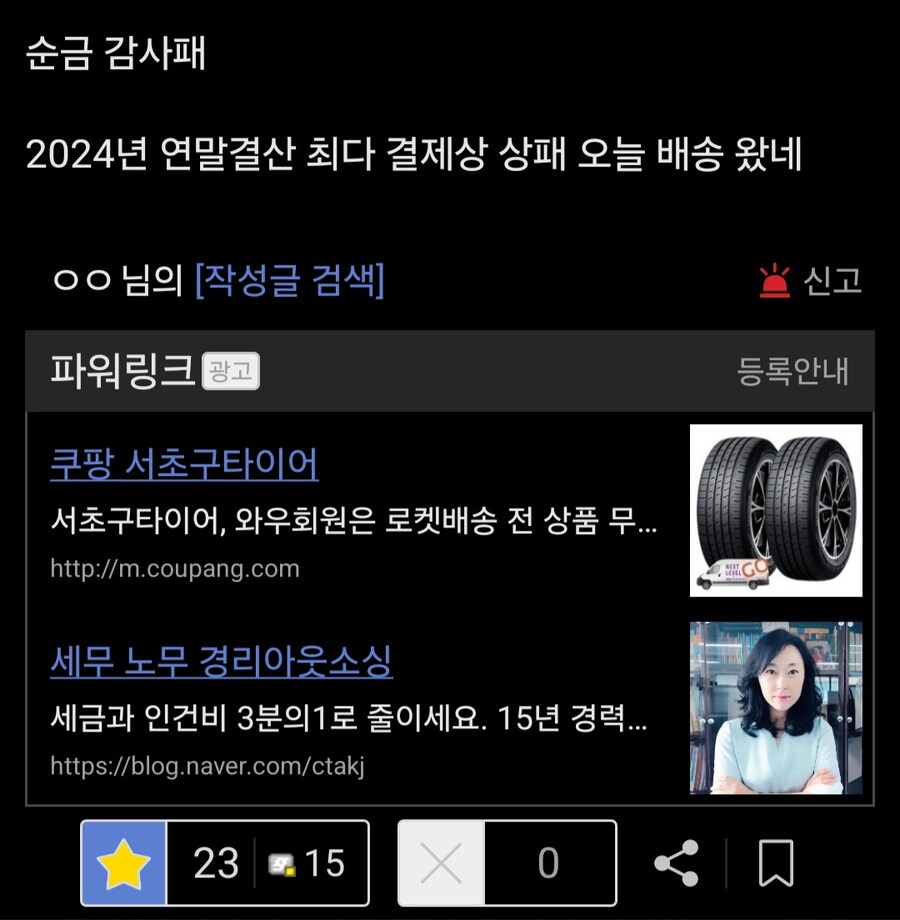 노벨피아에 천만원 과금한 유저가 받은 대접ㄷㄷ_3.jpg