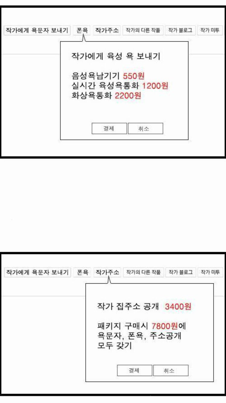 웹툰 유료화 모델 제시 하는 조석_3.jpg