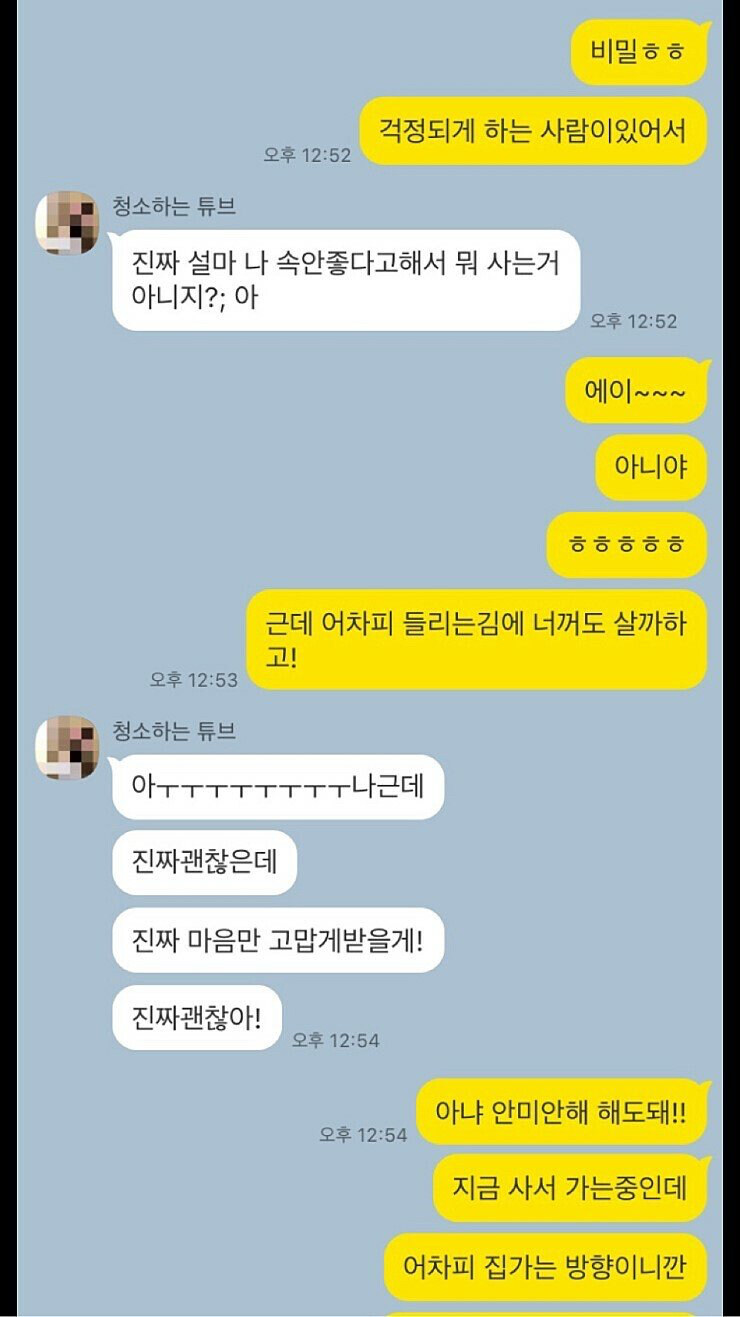 혼자 썸타다 끝나버린 남자의 카톡 대화 대참사_4.jpg