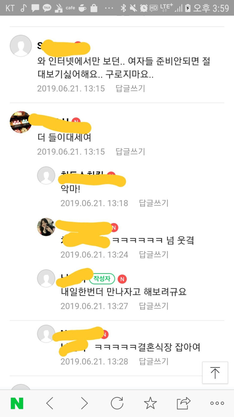 혼자 썸타다 끝나버린 남자의 카톡 대화 대참사_10.jpg
