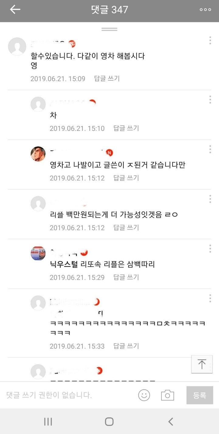 혼자 썸타다 끝나버린 남자의 카톡 대화 대참사_22.jpg