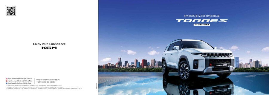 KGM 토레스 하이브리드 카탈로그, 가격표_1.jpg