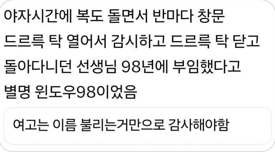 여고 선생님들 별명 붙이는 창의력 甲_1.jpg