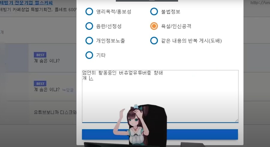 버튜버 업계 전설로 남을 명언_1.png
