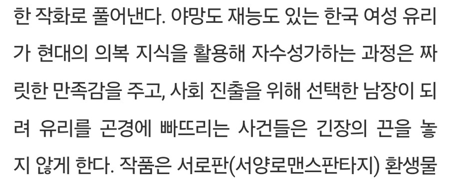 로판] 짜치는 천하통일 여자황제 설정 이해 시켜드림_10.jpg