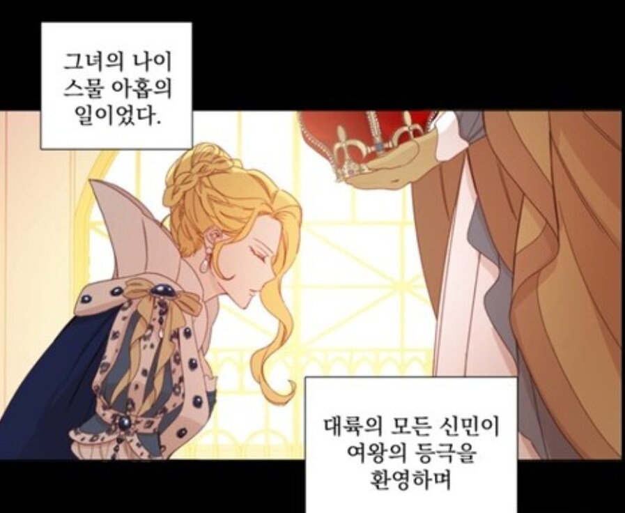 로판] 짜치는 천하통일 여자황제 설정 이해 시켜드림_2.jpg