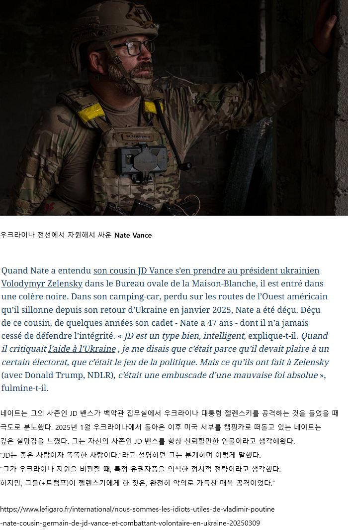 JD 밴스의 사촌이 JD 밴스와 트럼프를 강하게 비판_1.png